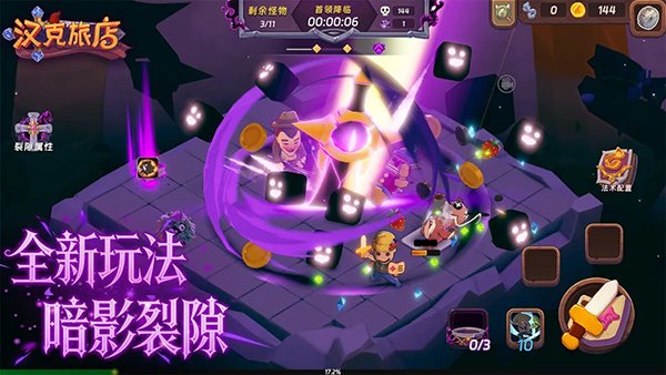汉克旅店手机版v1.1.0 官方版