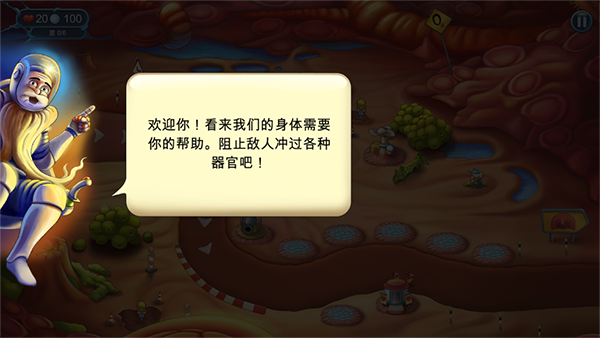 ���屣��ս�޵а�(Defend Your Life!)v1.0078 ��׿��