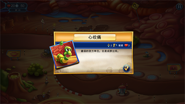 ���屣��ս�޵а�(Defend Your Life!)v1.0078 ��׿��