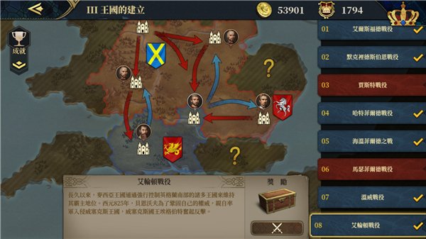 欧陆战争7无限资源满级版(European War 7: Medieval)v3.5.2 免费版