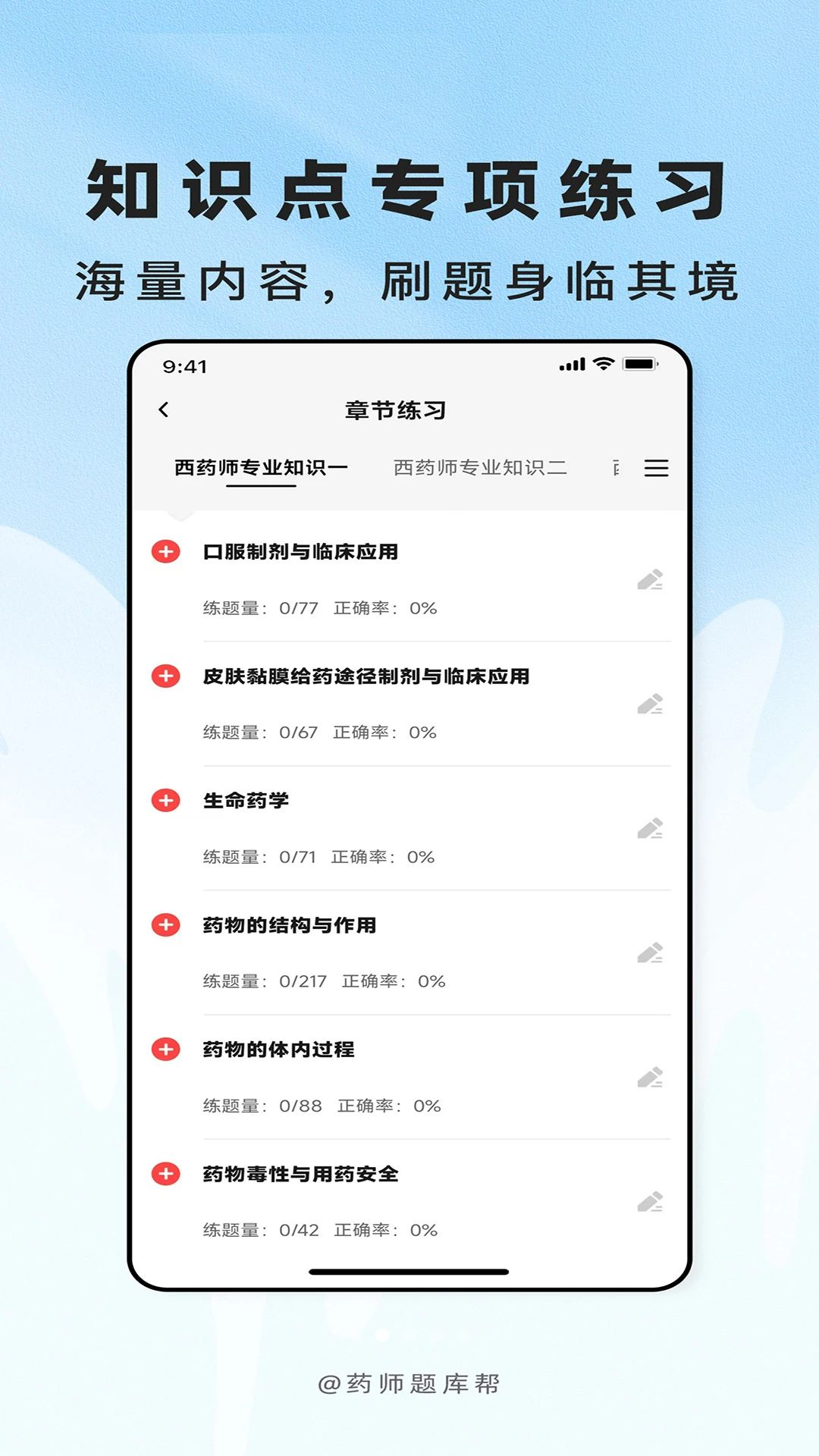 ҩʦ����appv2.1.52 ��׿��