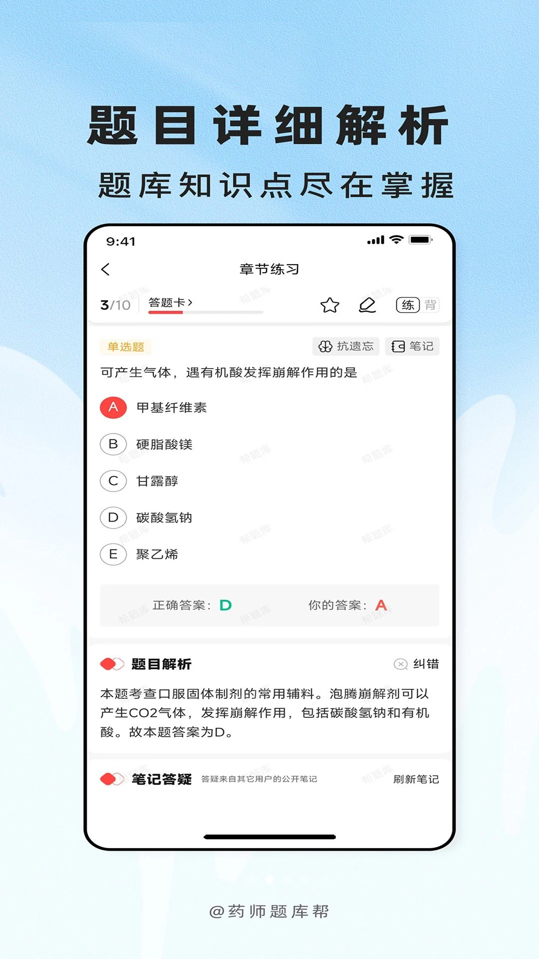 ҩʦ����appv2.1.52 ��׿��