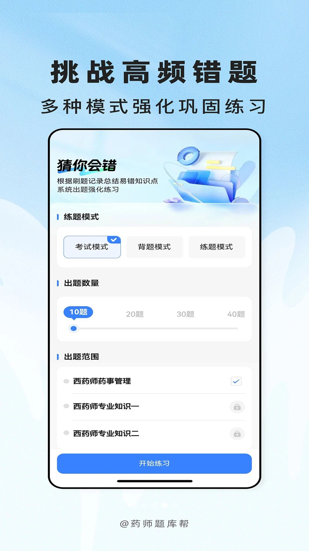 ҩʦ����appv2.1.52 ��׿��
