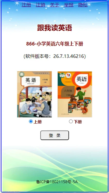 ���Ҷ�Ӣ��appv26.10.5 ��׿��