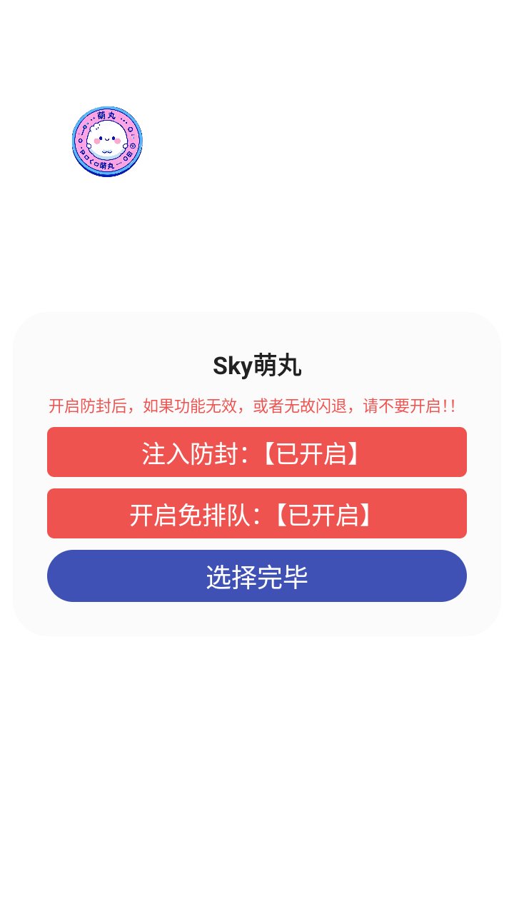 sky����app����v1.0 ��׿��