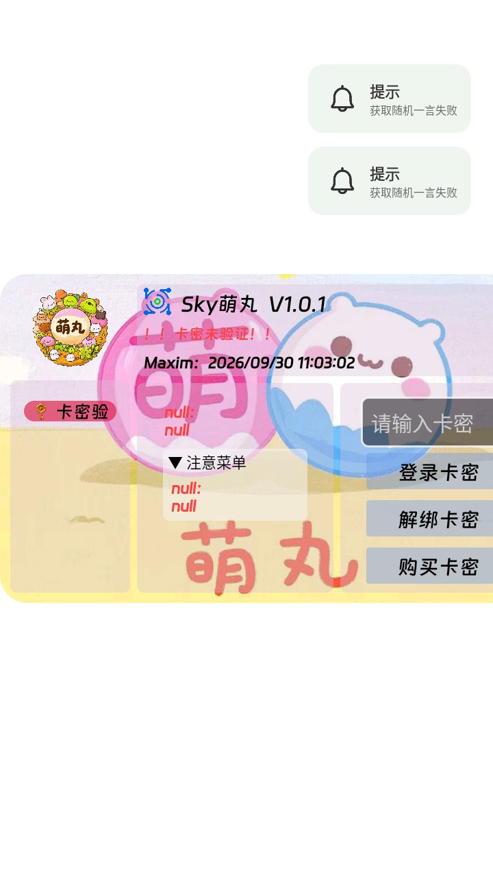 sky����app����v1.0 ��׿��