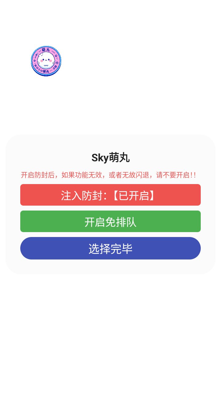 sky����app����v1.0 ��׿��