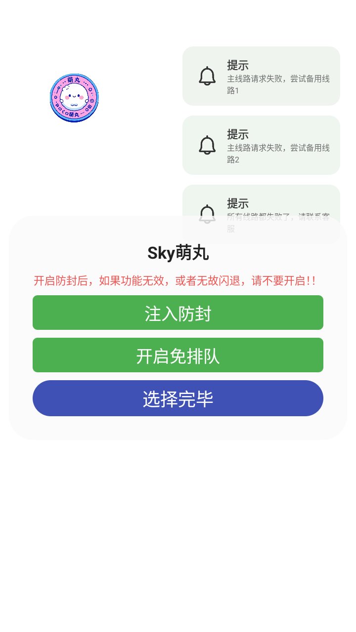 sky����app����v1.0 ��׿��