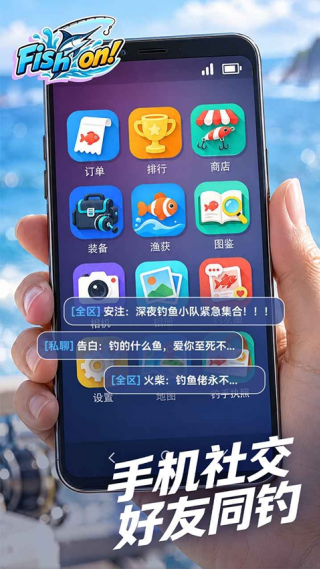 代号fishon游戏v0.1.0 安卓版