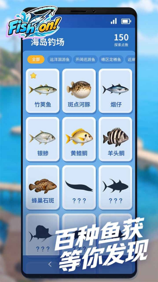 代号fishon游戏v0.1.0 安卓版