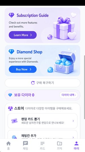 aiboyfriend官方免费版下载v7.1.0 安卓版