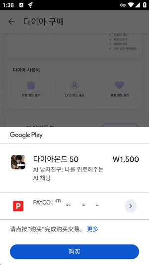 aiboyfriend官方免费版下载v7.1.0 安卓版