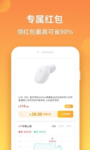比价狗app下载v2.1.3.1 安卓版