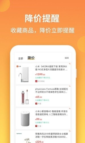 比价狗app下载v2.1.3.1 安卓版