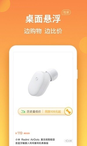 比价狗app下载v2.1.3.1 安卓版