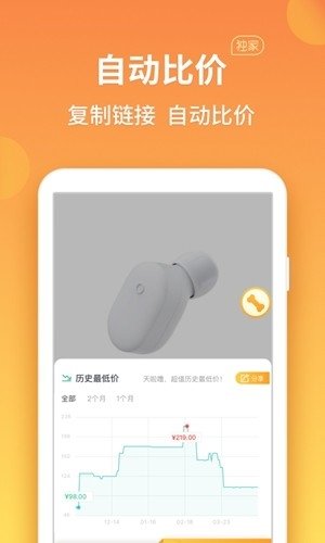 比价狗app下载v2.1.3.1 安卓版