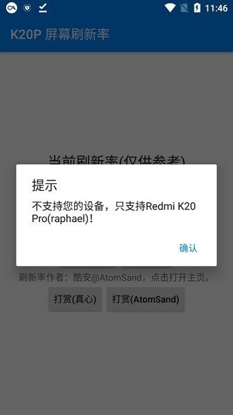K20P��Ļˢ����app����v2.0.5 ��׿��