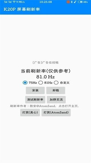 K20P��Ļˢ����app����v2.0.5 ��׿��