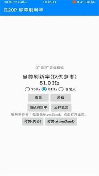 K20P��Ļˢ����app����v2.0.5 ��׿��
