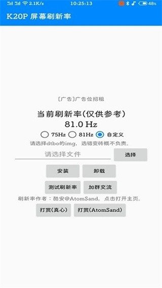 K20P��Ļˢ����app����v2.0.5 ��׿��