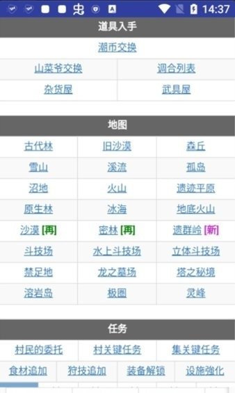 MHXX�����鱨������app����v1.9.3 ��׿��