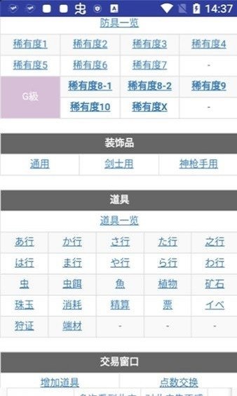 MHXX�����鱨������app����v1.9.3 ��׿��
