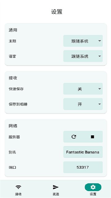 LocalSend鸿蒙版App下载v1.18.2 最新版