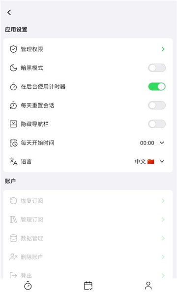 PomocatApp����v0.0.31 ��׿��