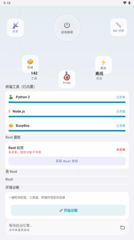���MCP�ͻ��˹���APP����v1.0.0 ��׿��