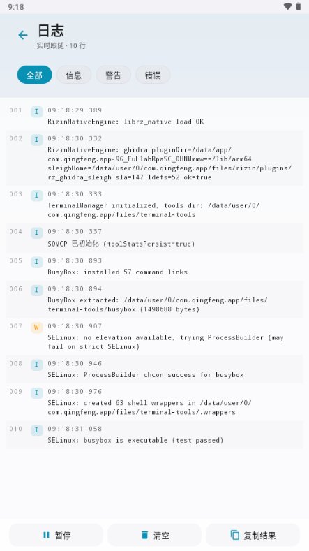 ���MCP�ͻ��˹���APP����v1.0.0 ��׿��