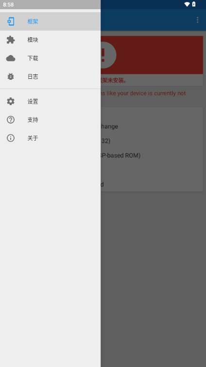 Xposed Delta最新版下载v3.1.7 安卓版