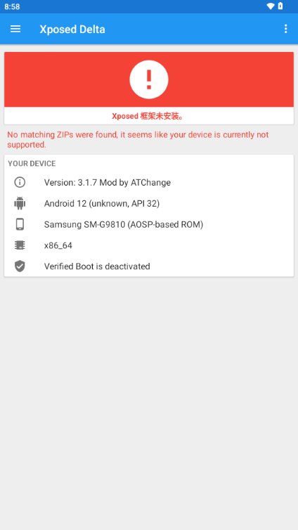 Xposed Delta最新版下载v3.1.7 安卓版