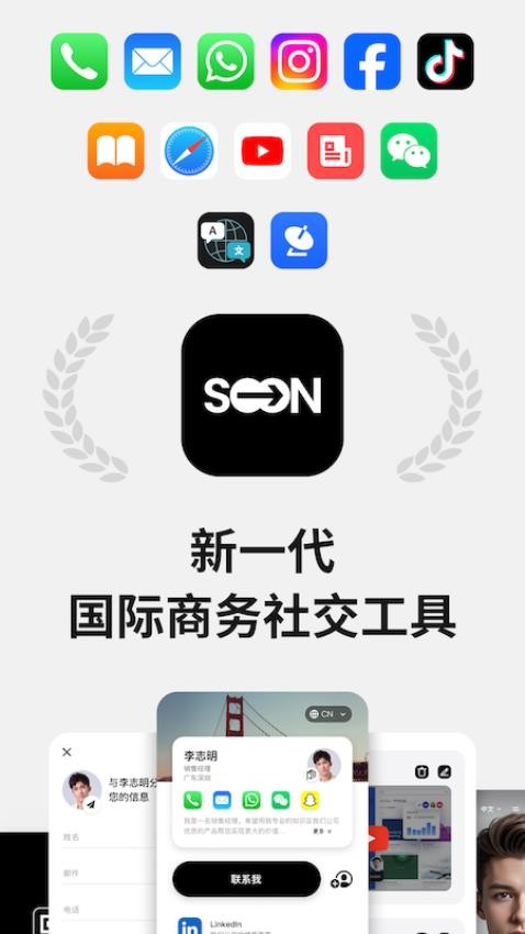 Soon app 最新版下载安装教程 安卓iOS通用步骤