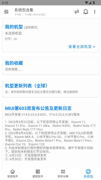 米柚轻分享app下载v2.1.1 安卓版