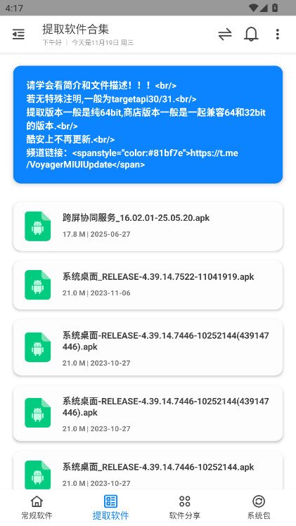 米柚轻分享app下载v2.1.1 安卓版