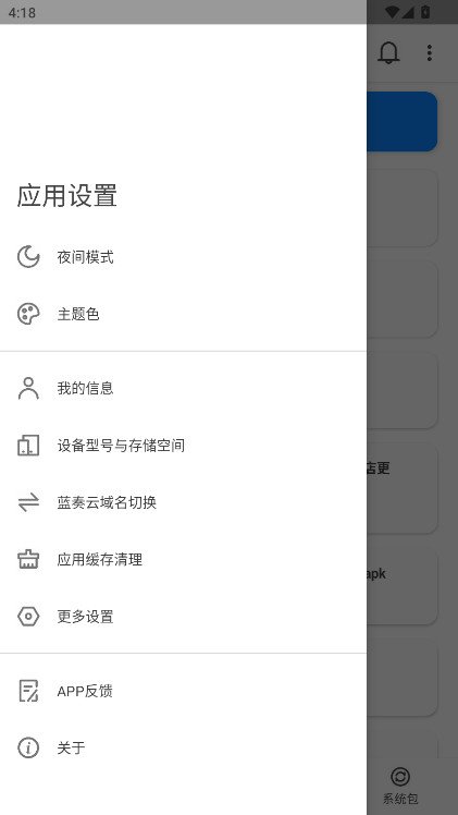 米柚轻分享app下载v2.1.1 安卓版