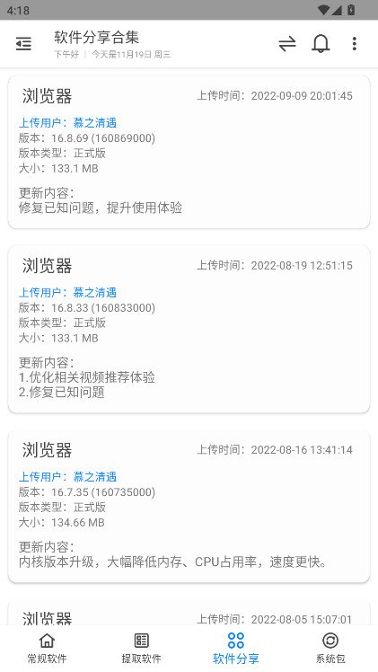 米柚轻分享app下载v2.1.1 安卓版