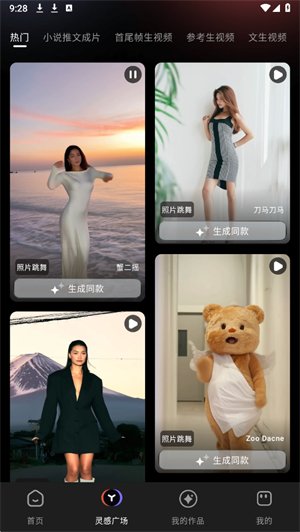 NanoIdea AIapp����v1.0.3 ��׿��