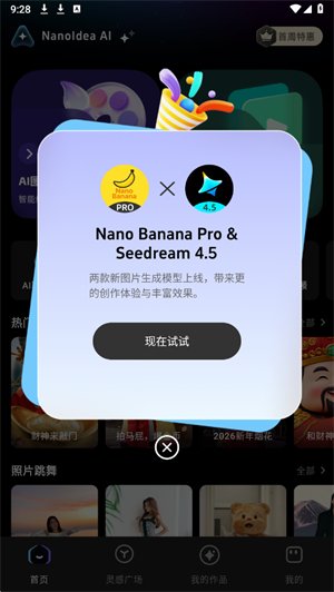 NanoIdea AIapp����v1.0.3 ��׿��