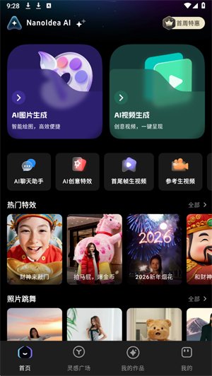 NanoIdea AIapp����v1.0.3 ��׿��