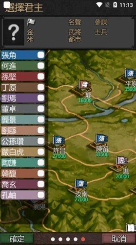 黎明三国最新版本v1.6.5 手机版