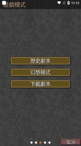 黎明三国最新版本v1.6.5 手机版