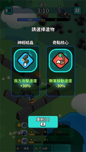 星际守卫者内置菜单(Astro Defenders)v0.1.13 安卓版