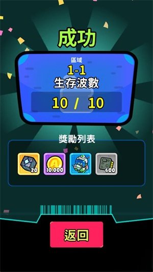 星际守卫者内置菜单(Astro Defenders)v0.1.13 安卓版