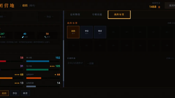战国与伍同行游戏v1.5 安卓版
