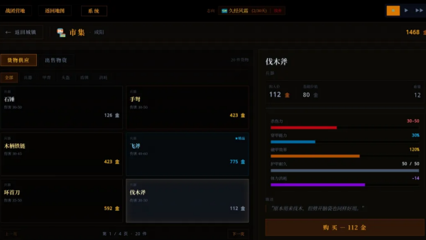 战国与伍同行游戏v1.5 安卓版