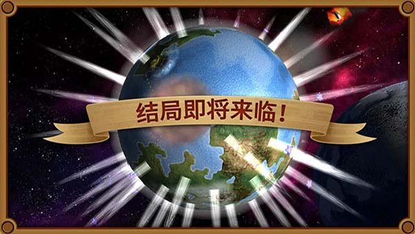 狂欢征服世界游戏(Rapture)v1.1.8 安卓版