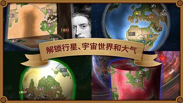 狂欢征服世界游戏(Rapture)v1.1.8 安卓版