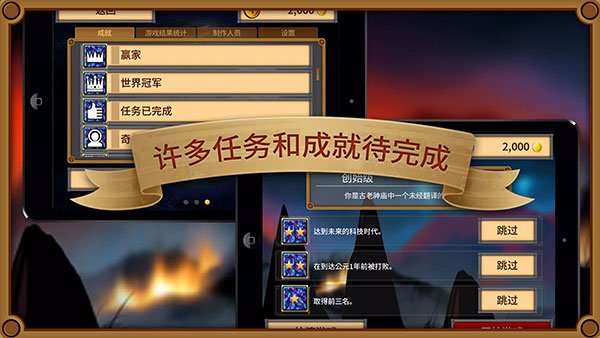 狂欢征服世界游戏(Rapture)v1.1.8 安卓版