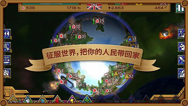 狂欢征服世界游戏(Rapture)v1.1.8 安卓版